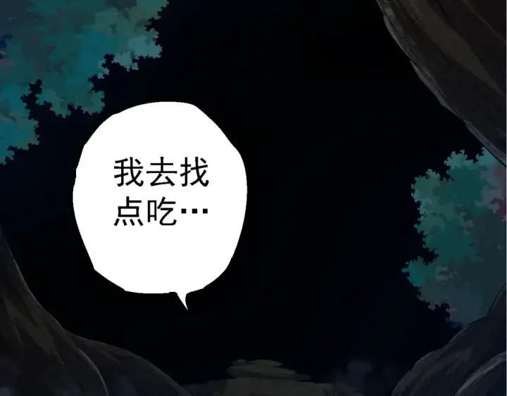《从大树开始的进化》第111话 对决图62