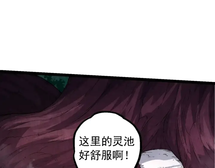 《从大树开始的进化》第111话 对决图67