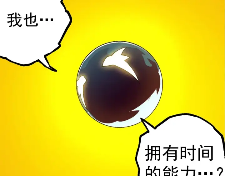 《从大树开始的进化》第111话 对决图7