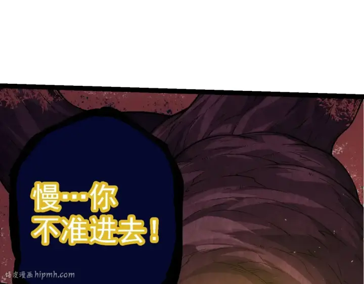 《从大树开始的进化》第111话 对决图72