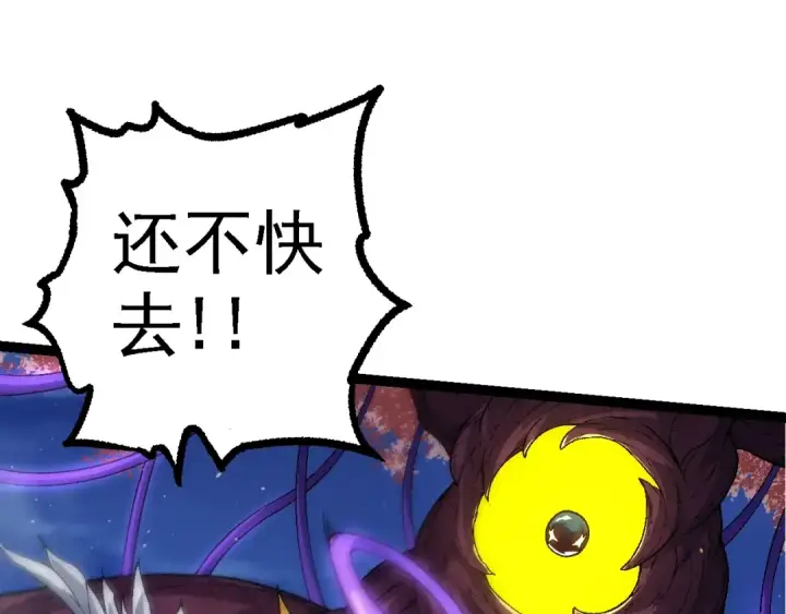 《从大树开始的进化》第111话 对决图77