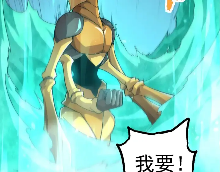 《从大树开始的进化》第111话 对决图81