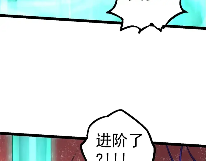 《从大树开始的进化》第111话 对决图82