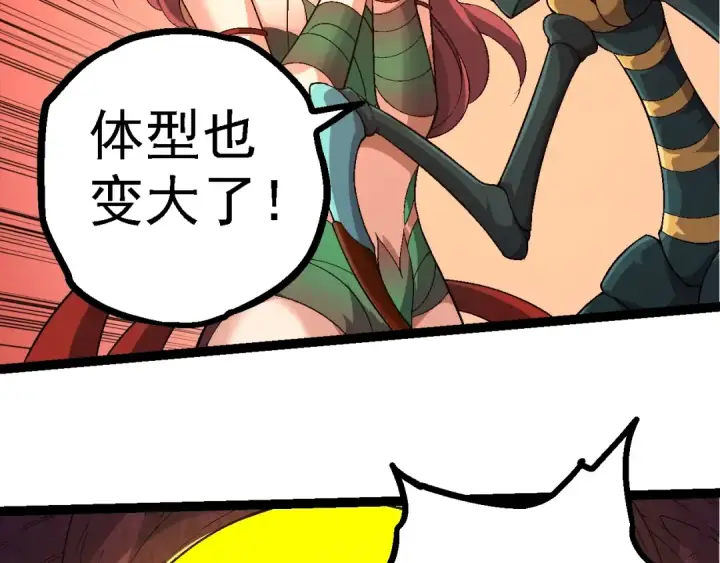 《从大树开始的进化》第111话 对决图89