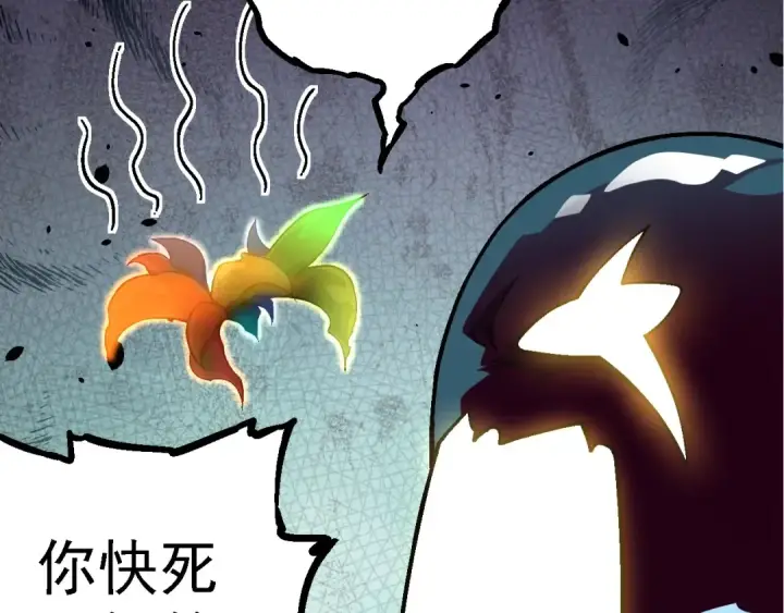 《从大树开始的进化》第111话 对决图9