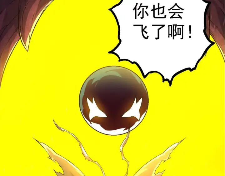 《从大树开始的进化》第111话 对决图90