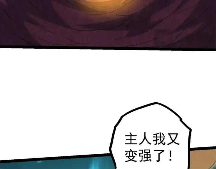 《从大树开始的进化》第111话 对决图92