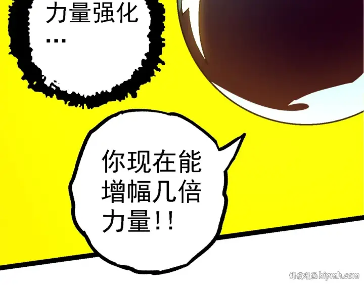 《从大树开始的进化》第111话 对决图96