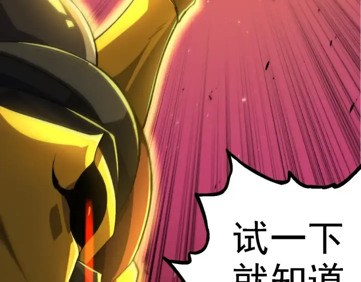 《从大树开始的进化》第111话 对决图98