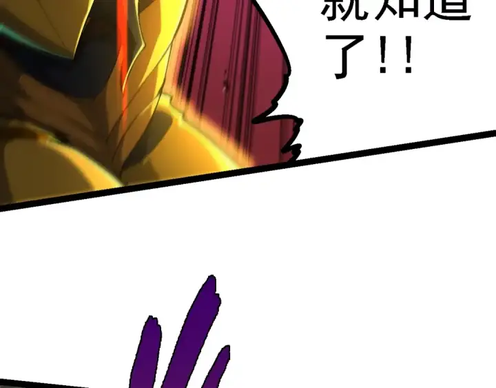 《从大树开始的进化》第111话 对决图99