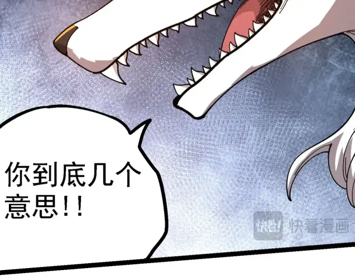 《从大树开始的进化》第112话 假如我站在人类那边图101