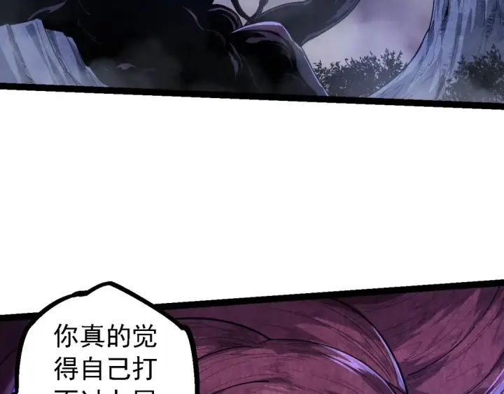 《从大树开始的进化》第112话 假如我站在人类那边图110