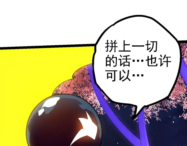 《从大树开始的进化》第112话 假如我站在人类那边图115
