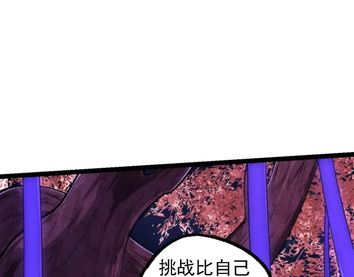 《从大树开始的进化》第112话 假如我站在人类那边图117