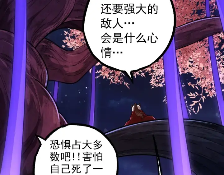 《从大树开始的进化》第112话 假如我站在人类那边图118