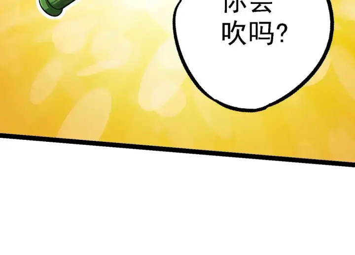 《从大树开始的进化》第112话 假如我站在人类那边图124