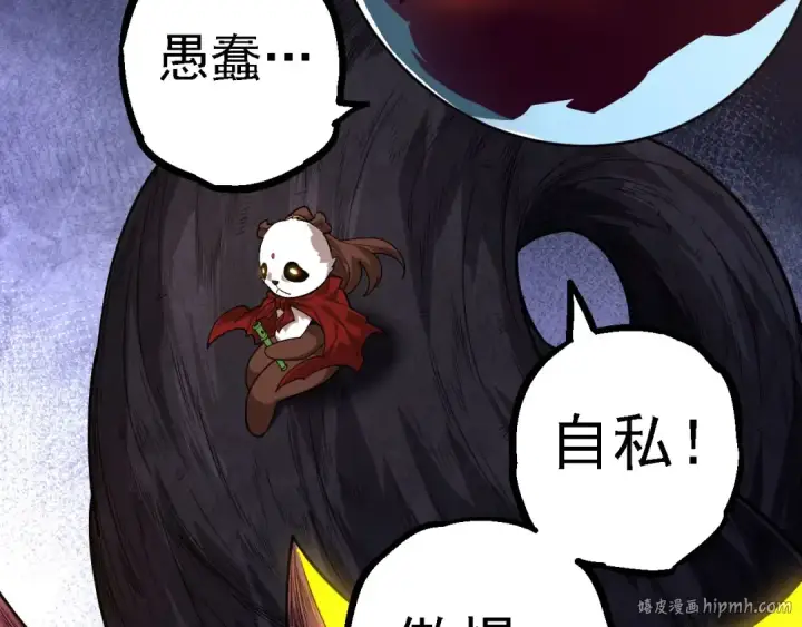 《从大树开始的进化》第112话 假如我站在人类那边图128