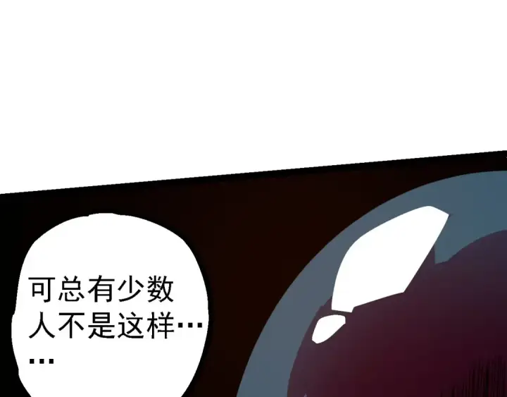 《从大树开始的进化》第112话 假如我站在人类那边图132