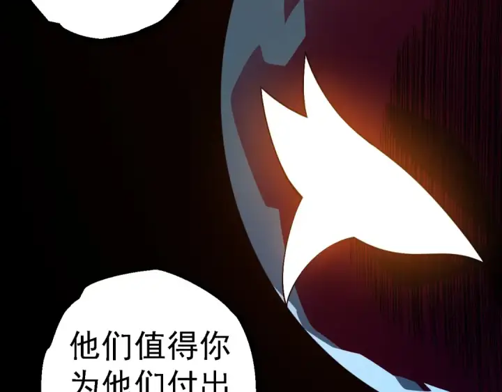 《从大树开始的进化》第112话 假如我站在人类那边图133