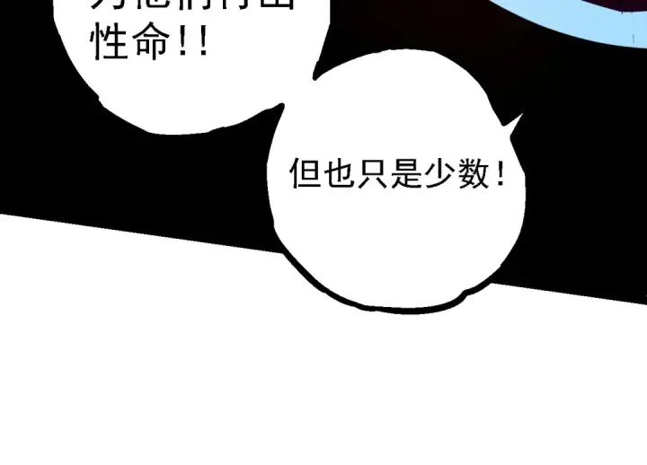 《从大树开始的进化》第112话 假如我站在人类那边图134