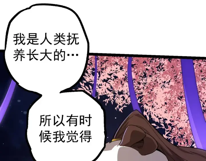 《从大树开始的进化》第112话 假如我站在人类那边图135
