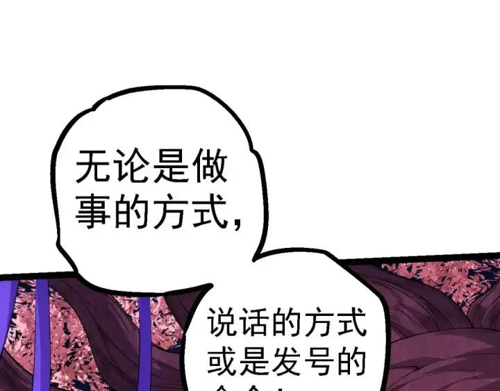 《从大树开始的进化》第112话 假如我站在人类那边图139