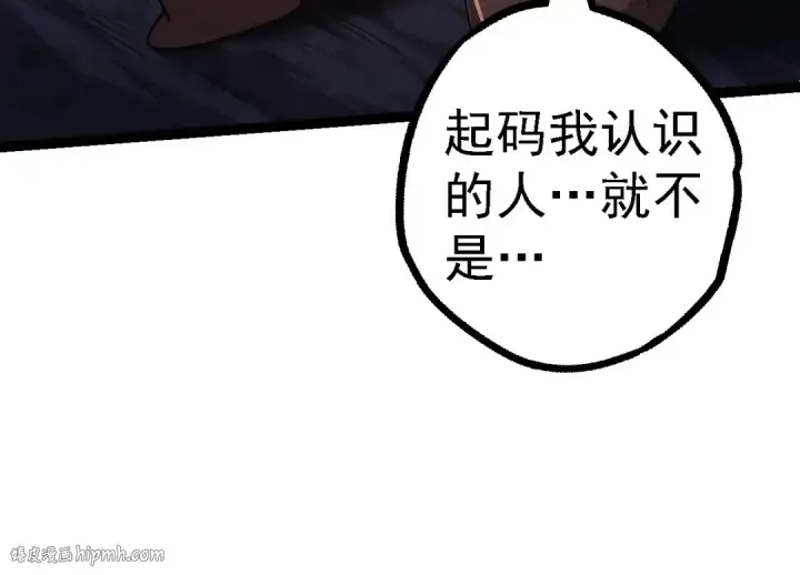 《从大树开始的进化》第112话 假如我站在人类那边图144