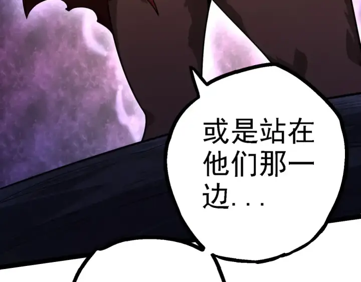 《从大树开始的进化》第112话 假如我站在人类那边图147