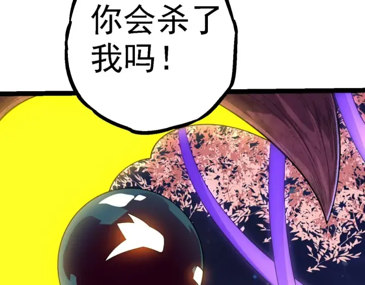 《从大树开始的进化》第112话 假如我站在人类那边图148