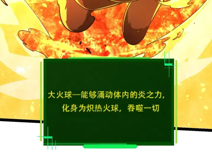 《从大树开始的进化》第112话 假如我站在人类那边图74