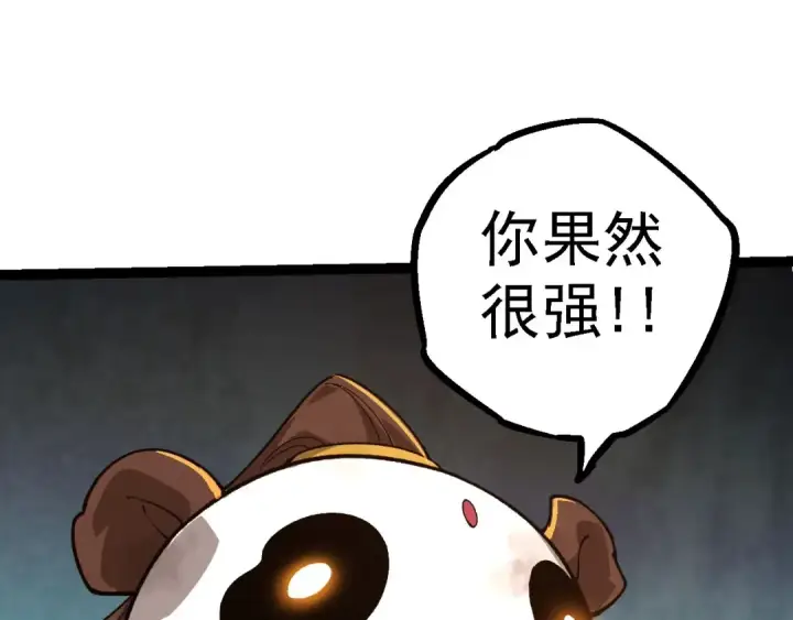 《从大树开始的进化》第112话 假如我站在人类那边图90