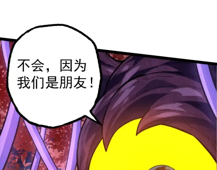 《从大树开始的进化》第113话 离去图10