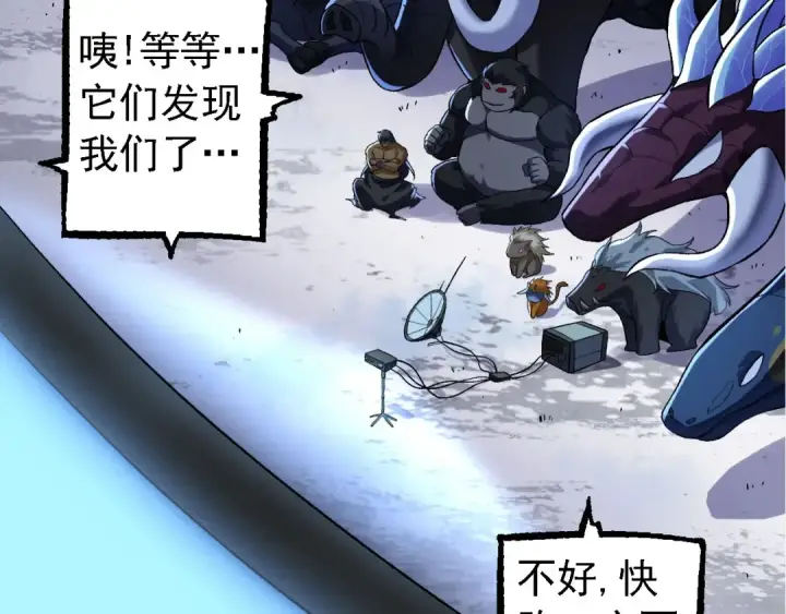 《从大树开始的进化》第113话 离去图100
