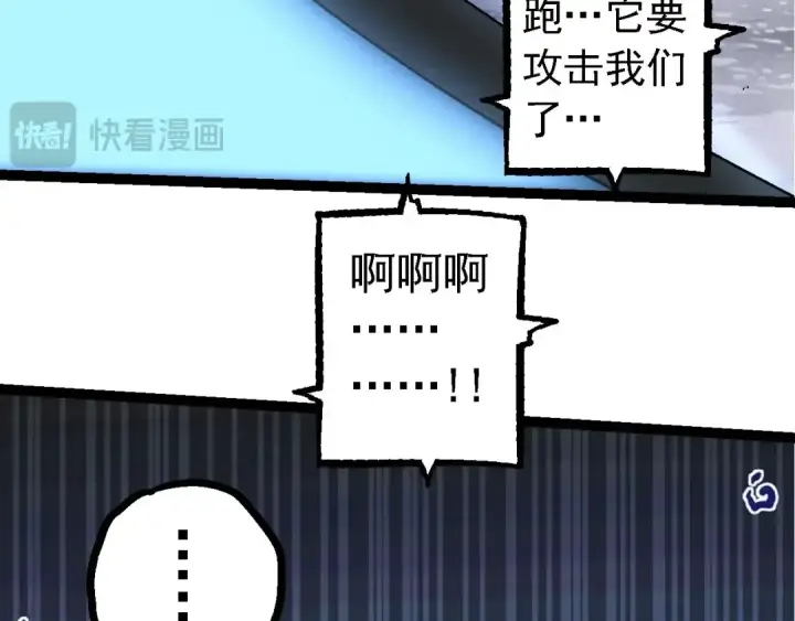 《从大树开始的进化》第113话 离去图101