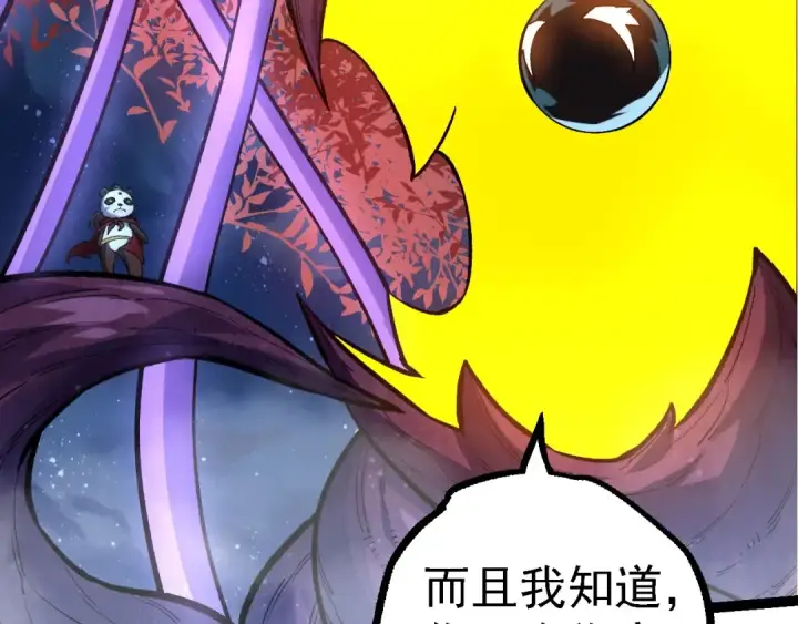 《从大树开始的进化》第113话 离去图11