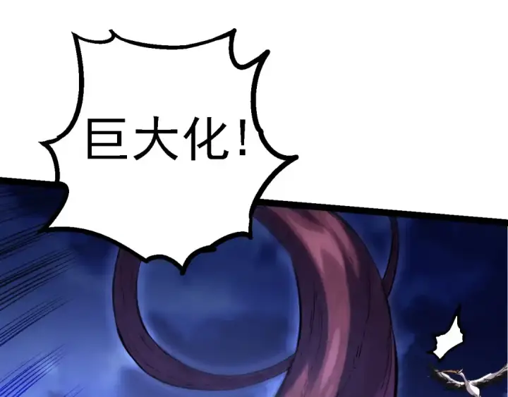 《从大树开始的进化》第113话 离去图110