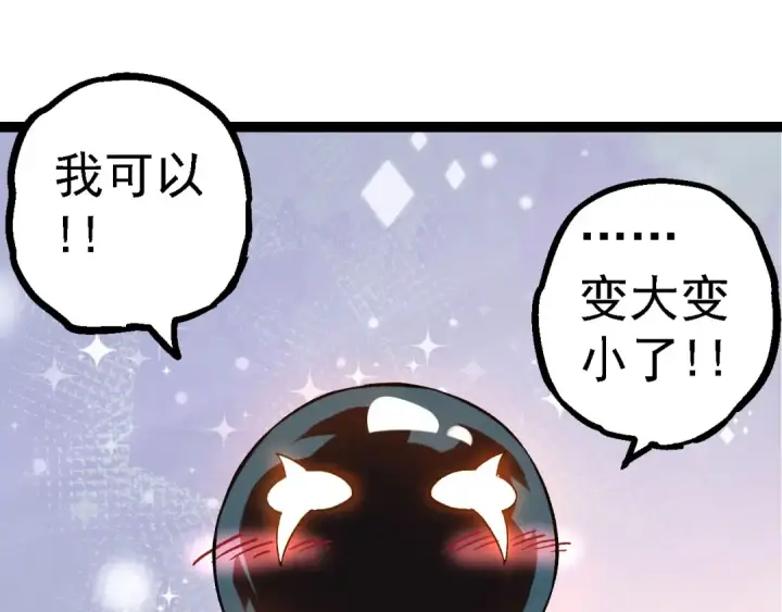 《从大树开始的进化》第113话 离去图125