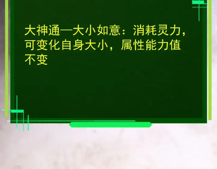 《从大树开始的进化》第113话 离去图127
