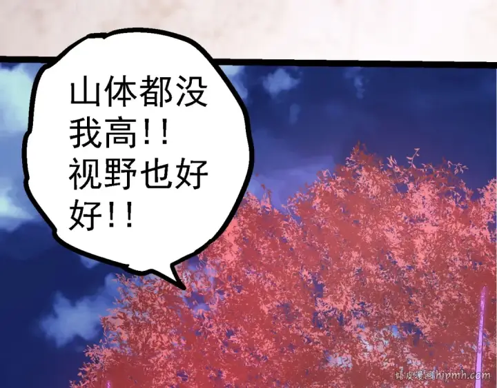 《从大树开始的进化》第113话 离去图128