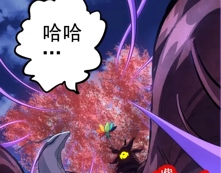 《从大树开始的进化》第113话 离去图131