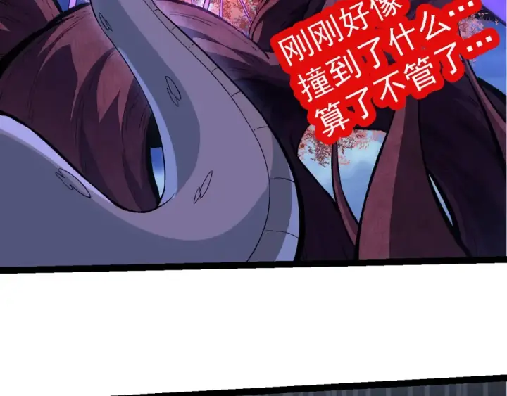 《从大树开始的进化》第113话 离去图132