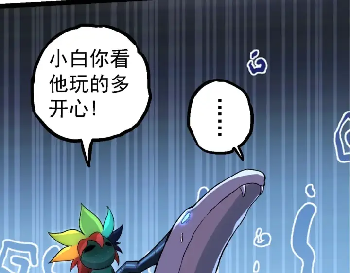 《从大树开始的进化》第113话 离去图133