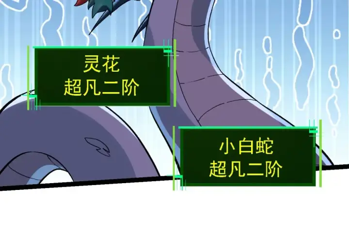 《从大树开始的进化》第113话 离去图134