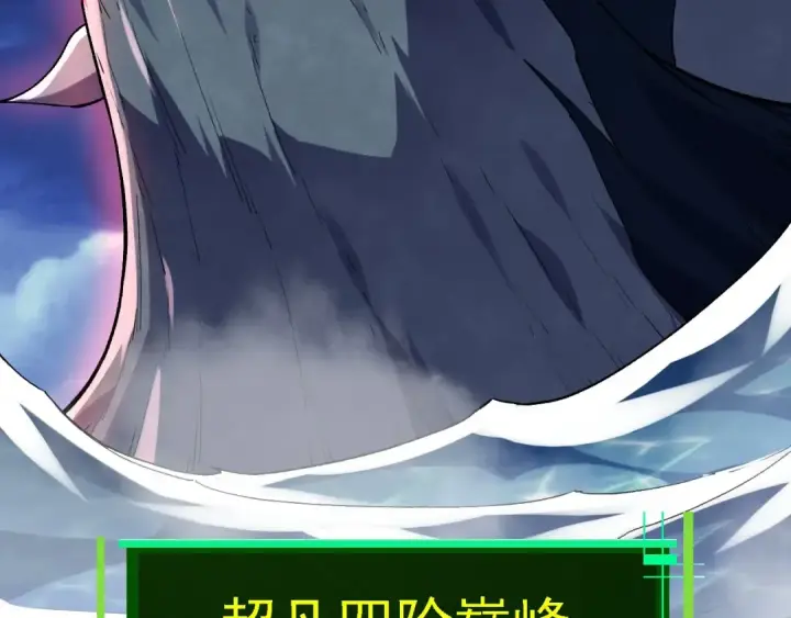 《从大树开始的进化》第113话 离去图150