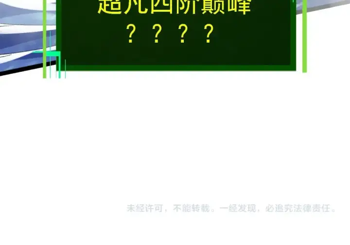 《从大树开始的进化》第113话 离去图151