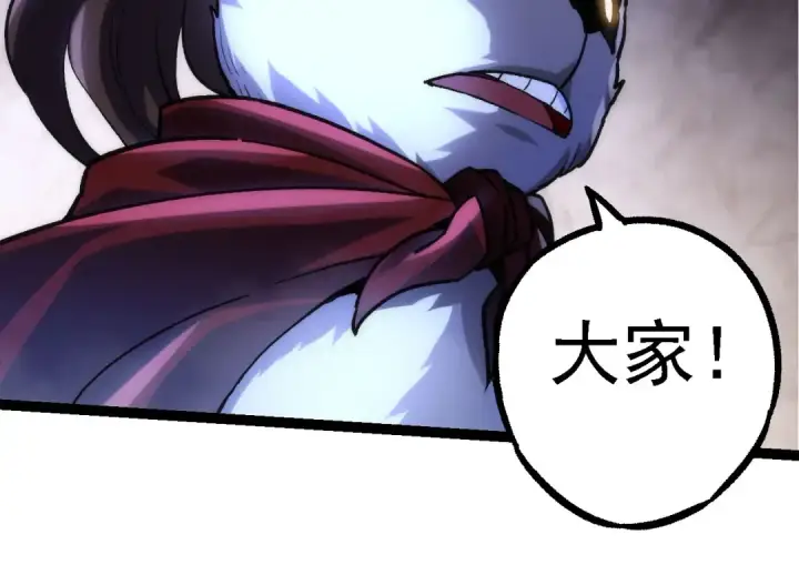《从大树开始的进化》第113话 离去图44