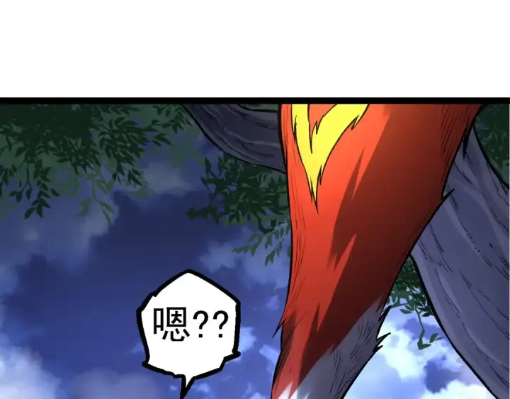 《从大树开始的进化》第113话 离去图45