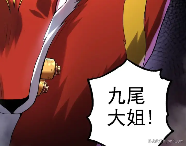 《从大树开始的进化》第113话 离去图48