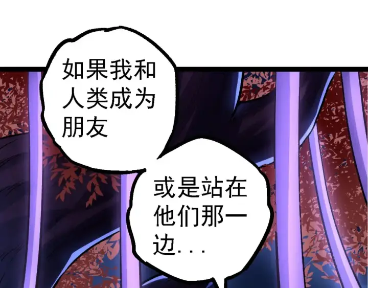 《从大树开始的进化》第113话 离去图5