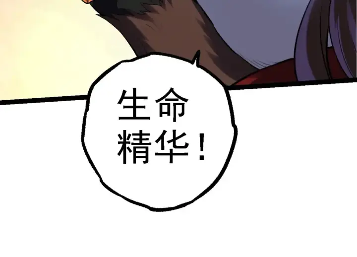 《从大树开始的进化》第113话 离去图54